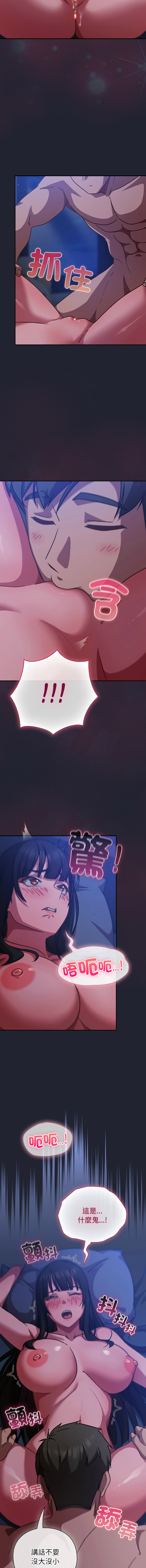[韩国漫画] 摸鱼生存指南/上班不要太认真 剧情,OL,职场#[19P]-8