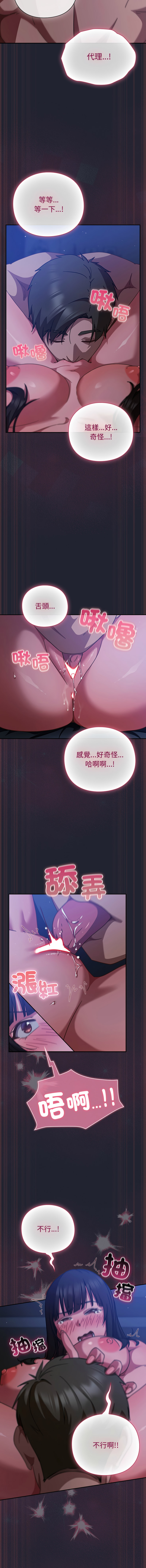 [韩国漫画] 摸鱼生存指南/上班不要太认真 剧情,OL,职场#[19P]-9