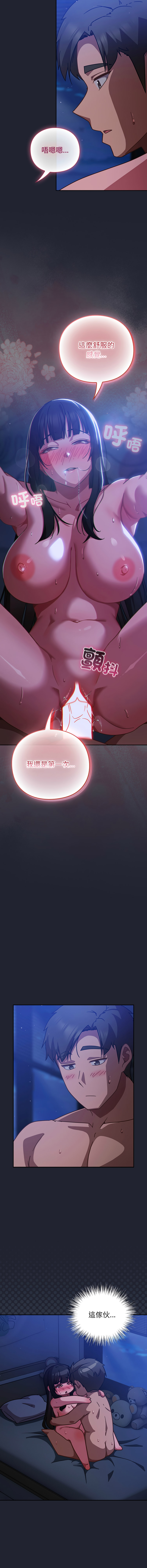 [韩国漫画] 摸鱼生存指南/上班不要太认真 剧情,OL,职场#[17P]-2