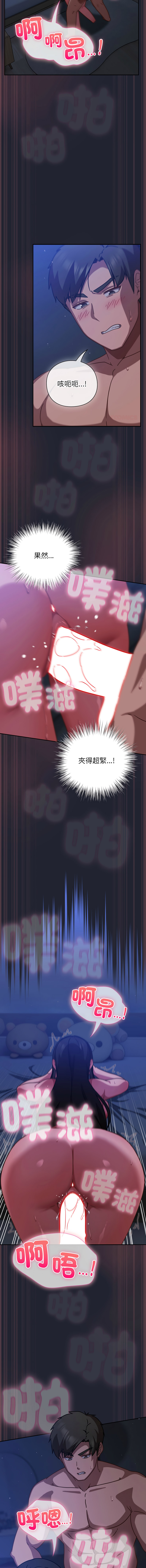 [韩国漫画] 摸鱼生存指南/上班不要太认真 剧情,OL,职场#[17P]-4