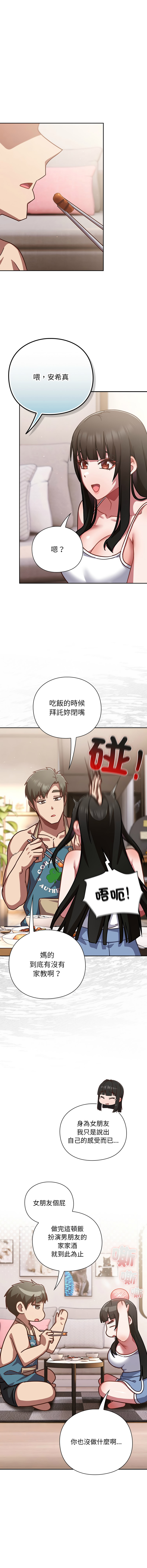 [韩国漫画] 摸鱼生存指南/上班不要太认真 剧情,OL,职场#[18P]-11
