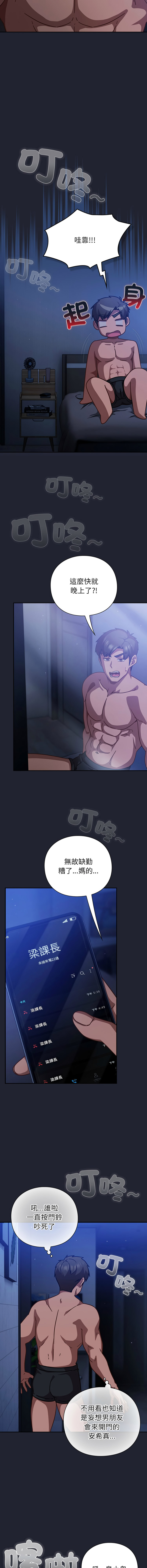 [韩国漫画] 摸鱼生存指南/上班不要太认真 剧情,OL,职场#[18P]-17