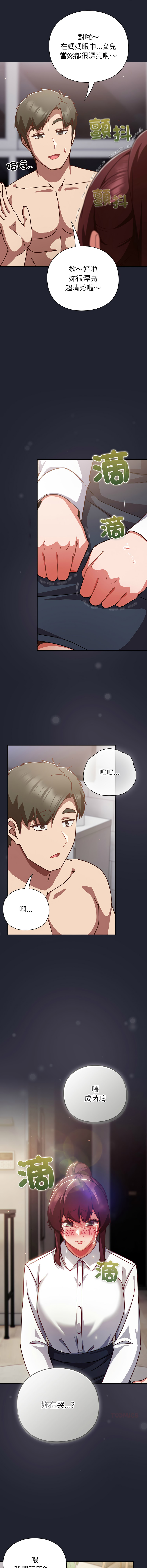 [韩国漫画] 摸鱼生存指南/上班不要太认真 剧情,OL,职场#[19P]-15