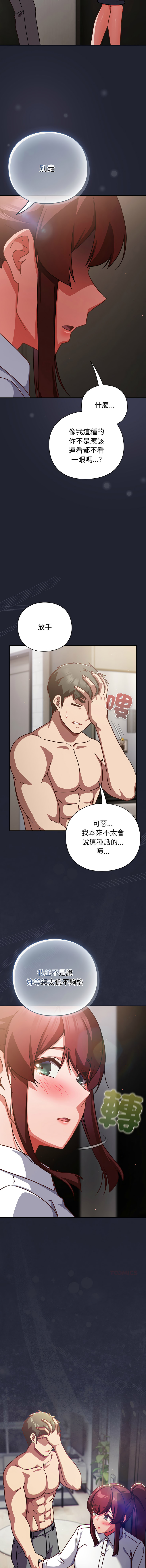 [韩国漫画] 摸鱼生存指南/上班不要太认真 剧情,OL,职场#[19P]-18