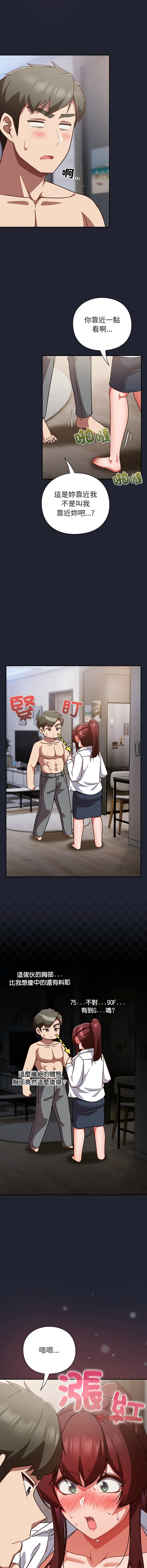 [韩国漫画] 摸鱼生存指南/上班不要太认真 剧情,OL,职场#[18P]-15