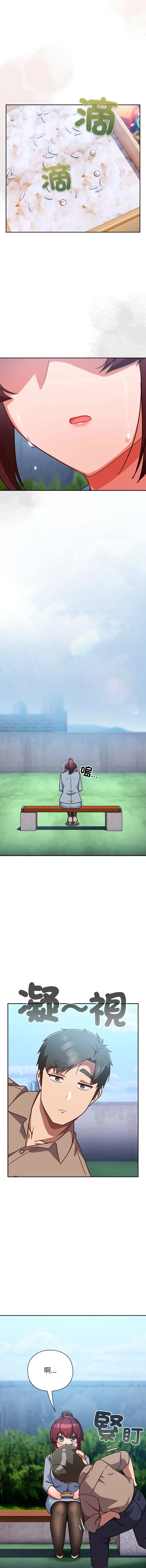 [韩国漫画] 摸鱼生存指南/上班不要太认真 剧情,OL,职场#[18P]-2