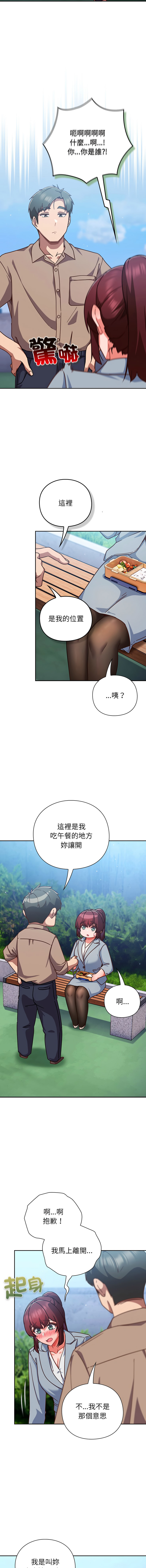 [韩国漫画] 摸鱼生存指南/上班不要太认真 剧情,OL,职场#[18P]-3