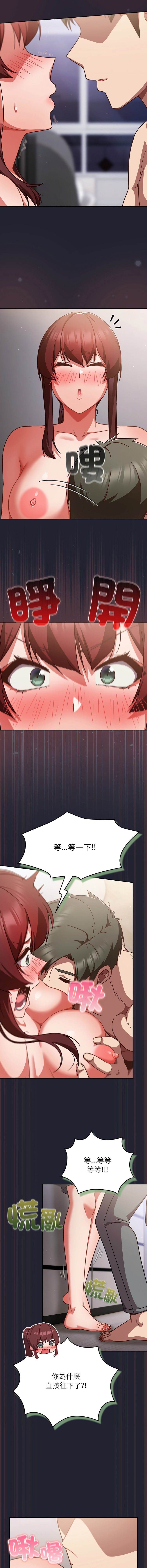 [韩国漫画] 摸鱼生存指南/上班不要太认真 剧情,OL,职场#[15P]-7