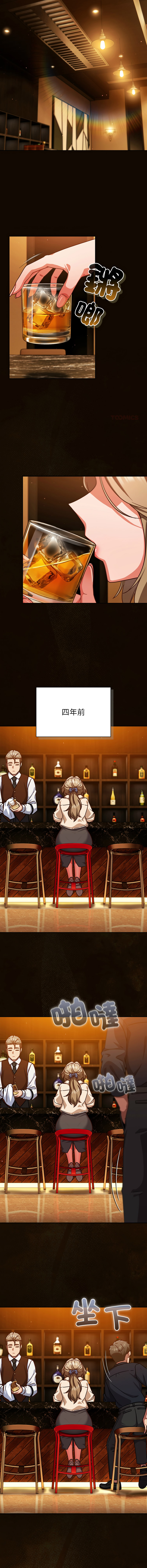 [韩国漫画] 摸鱼生存指南/上班不要太认真 剧情,OL,职场#[18P]-4