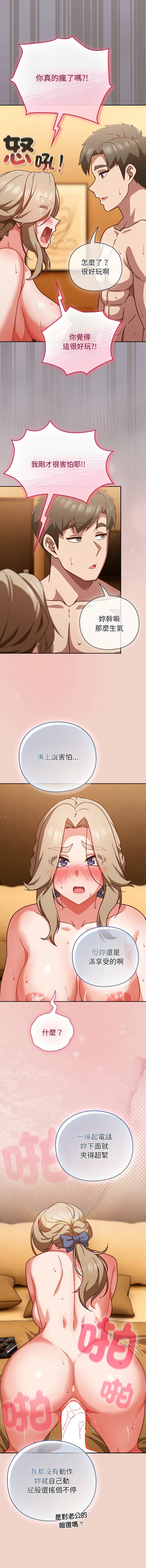 [韩国漫画] 摸鱼生存指南/上班不要太认真 剧情,OL,职场#[18P]-14