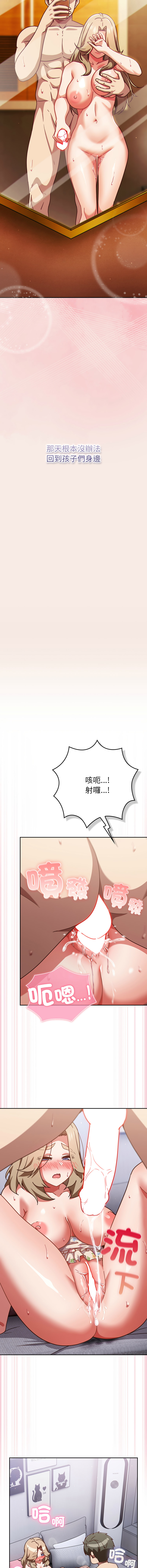 [韩国漫画] 摸鱼生存指南/上班不要太认真 剧情,OL,职场#[18P]-12