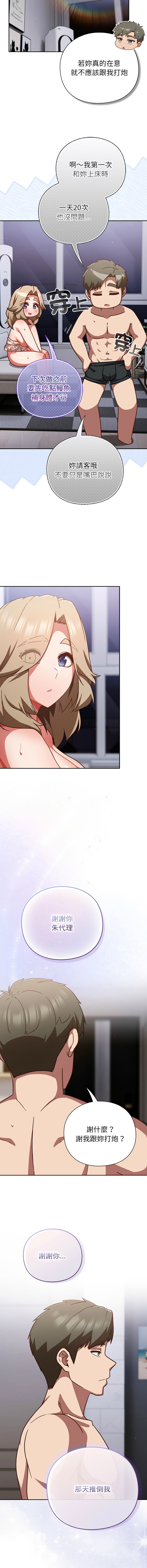 [韩国漫画] 摸鱼生存指南/上班不要太认真 剧情,OL,职场#[18P]-14