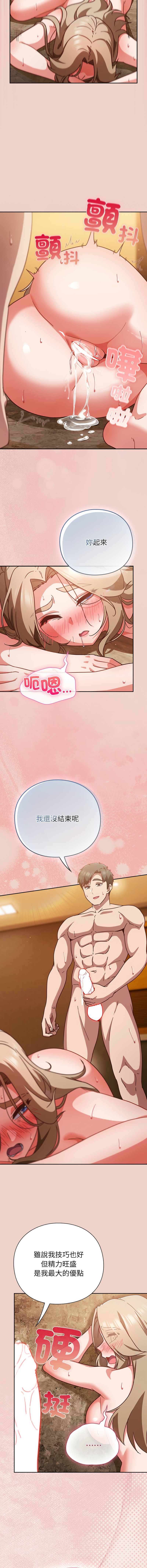 [韩国漫画] 摸鱼生存指南/上班不要太认真 剧情,OL,职场#[18P]-9