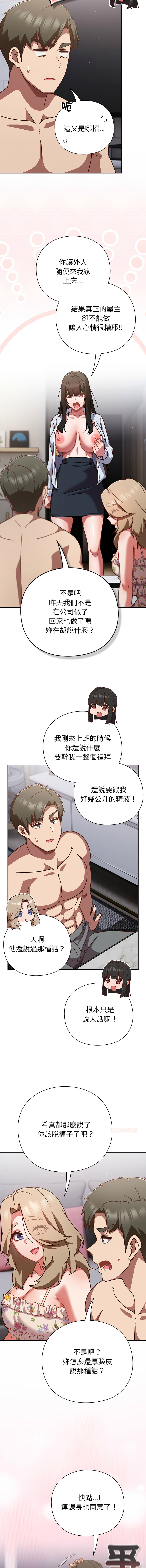 [韩国漫画] 摸鱼生存指南/上班不要太认真 剧情,OL,职场#[16P]-3