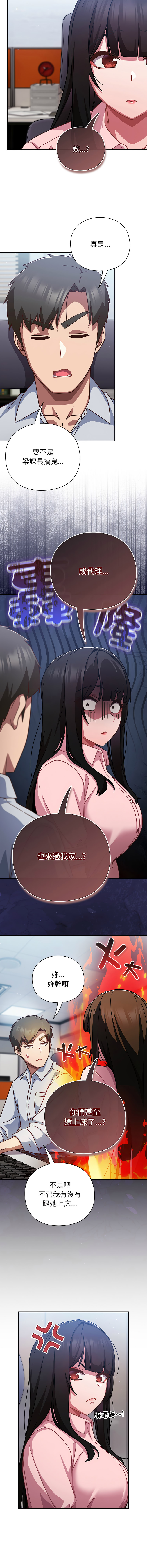 [韩国漫画] 摸鱼生存指南/上班不要太认真 剧情,OL,职场#[16P]-8