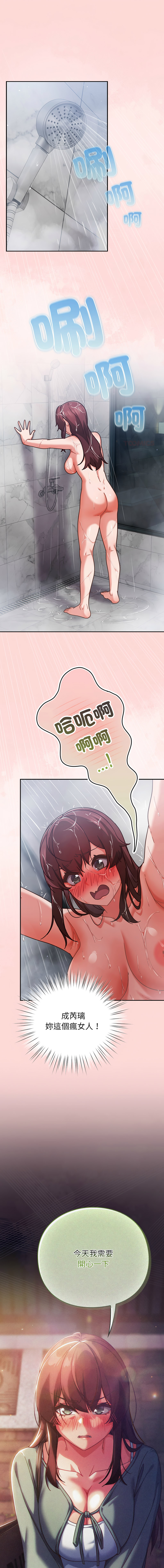 [韩国漫画] 摸鱼生存指南/上班不要太认真 剧情,OL,职场#[17P]-1