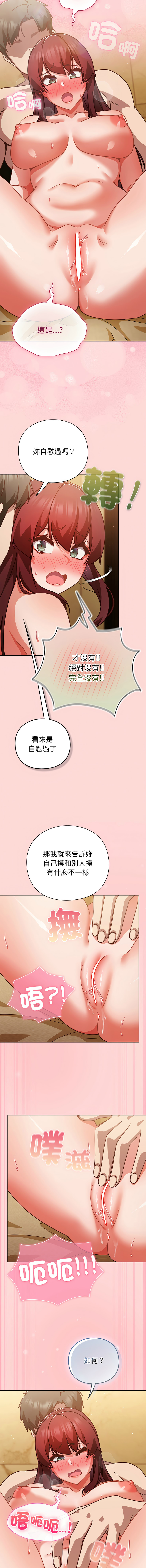 [韩国漫画] 摸鱼生存指南/上班不要太认真 剧情,OL,职场#[17P]-11