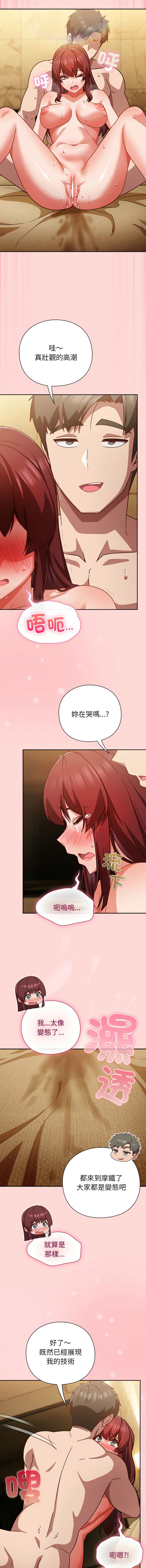 [韩国漫画] 摸鱼生存指南/上班不要太认真 剧情,OL,职场#[17P]-14