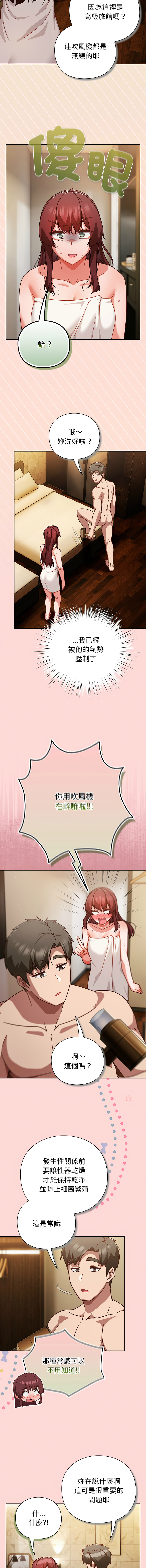 [韩国漫画] 摸鱼生存指南/上班不要太认真 剧情,OL,职场#[17P]-3