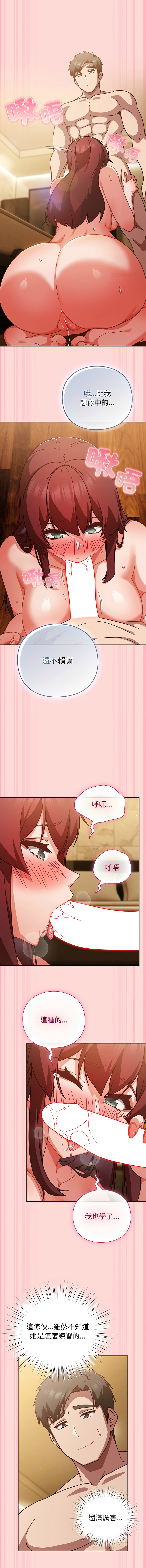 [韩国漫画] 摸鱼生存指南/上班不要太认真 剧情,OL,职场#[17P]-7