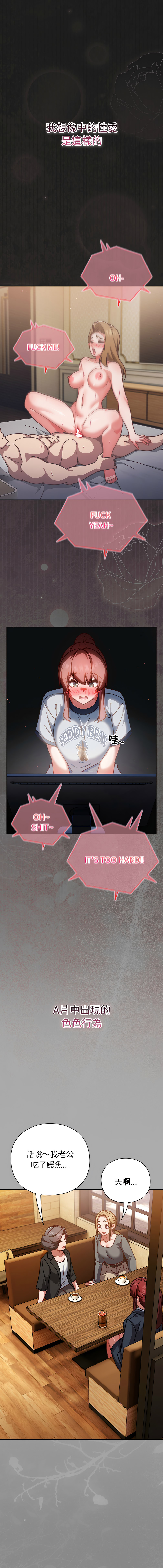[韩国漫画] 摸鱼生存指南/上班不要太认真 剧情,OL,职场#[17P]-1