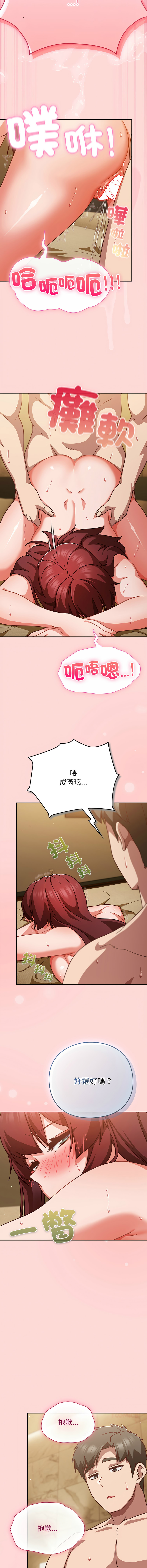 [韩国漫画] 摸鱼生存指南/上班不要太认真 剧情,OL,职场#[17P]-15