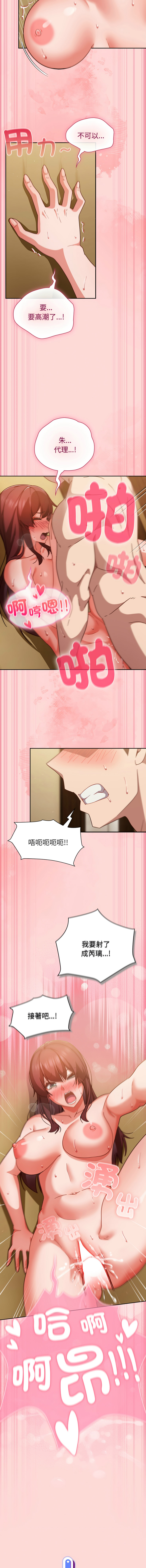 [韩国漫画] 摸鱼生存指南/上班不要太认真 剧情,OL,职场#[15P]-4