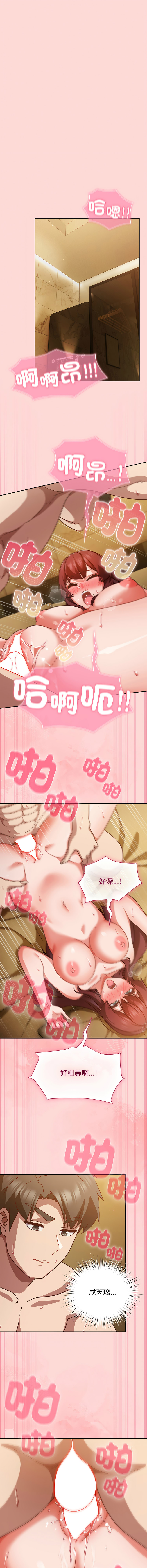 [韩国漫画] 摸鱼生存指南/上班不要太认真 剧情,OL,职场#[15P]-8
