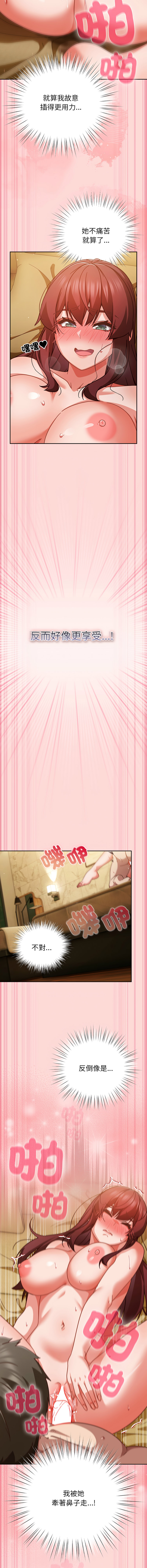 [韩国漫画] 摸鱼生存指南/上班不要太认真 剧情,OL,职场#[15P]-9