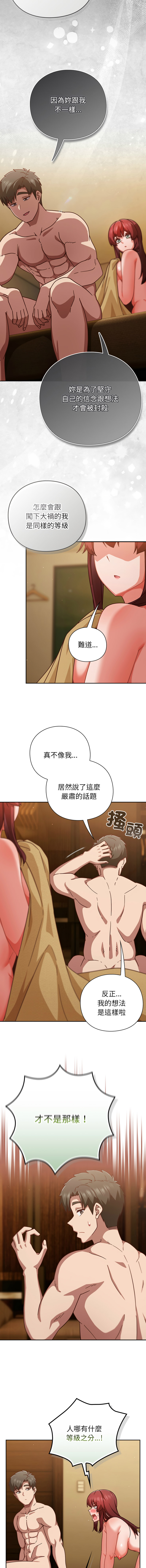 [韩国漫画] 摸鱼生存指南/上班不要太认真 剧情,OL,职场#[17P]-3