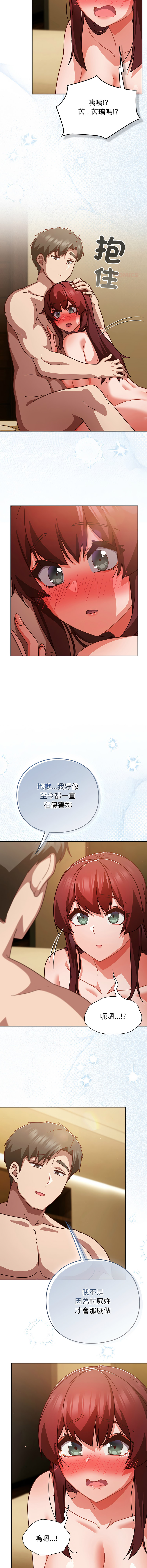 [韩国漫画] 摸鱼生存指南/上班不要太认真 剧情,OL,职场#[17P]-7