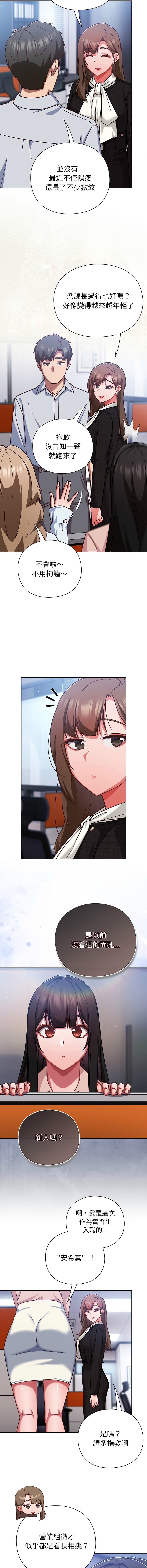 [韩国漫画] 摸鱼生存指南/上班不要太认真 剧情,OL,职场#[17P]-7