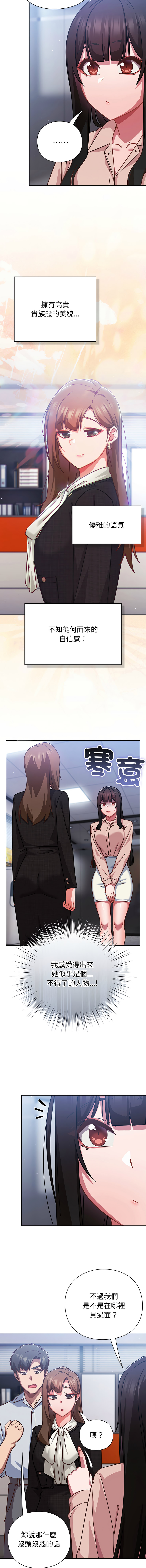 [韩国漫画] 摸鱼生存指南/上班不要太认真 剧情,OL,职场#[17P]-8