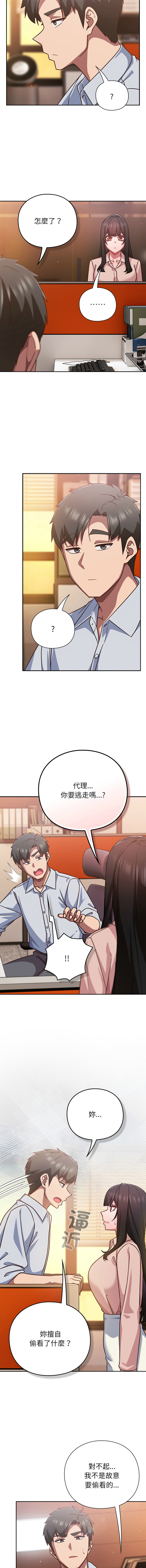 [韩国漫画] 摸鱼生存指南/上班不要太认真 剧情,OL,职场#[16P]-12
