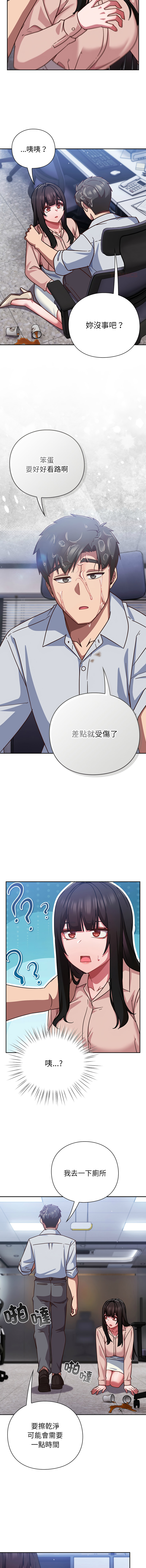 [韩国漫画] 摸鱼生存指南/上班不要太认真 剧情,OL,职场#[16P]-6