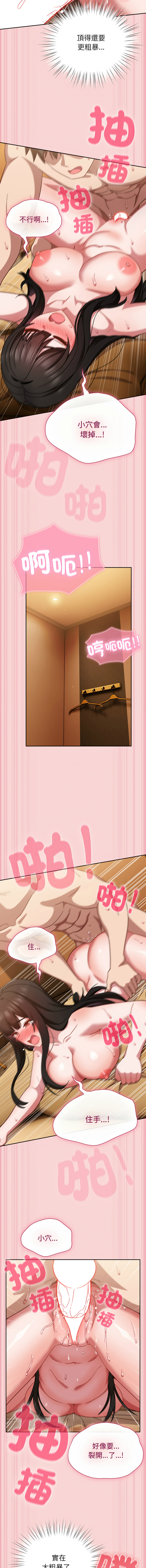 [韩国漫画] 摸鱼生存指南/上班不要太认真 剧情,OL,职场#[17P]-13
