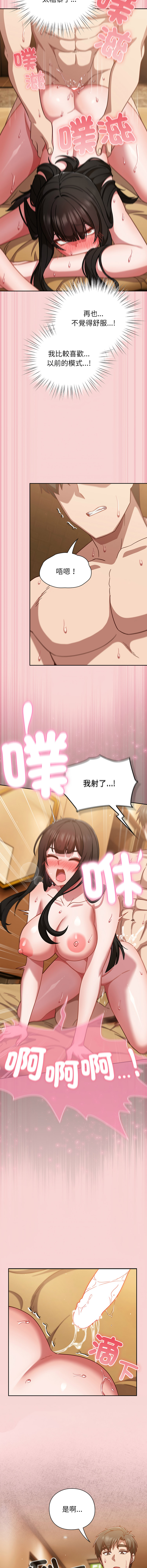 [韩国漫画] 摸鱼生存指南/上班不要太认真 剧情,OL,职场#[17P]-14