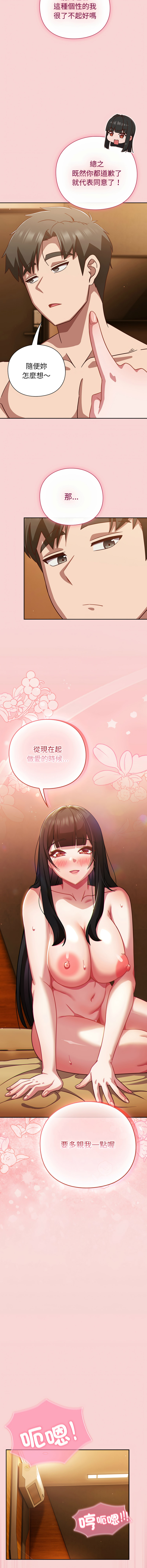 [韩国漫画] 摸鱼生存指南/上班不要太认真 剧情,OL,职场#[18P]-11