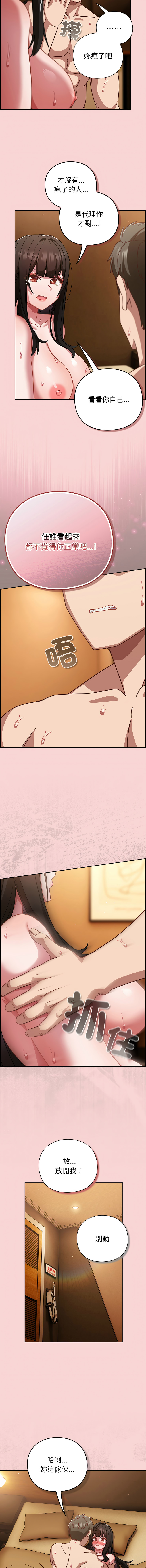 [韩国漫画] 摸鱼生存指南/上班不要太认真 剧情,OL,职场#[18P]-2