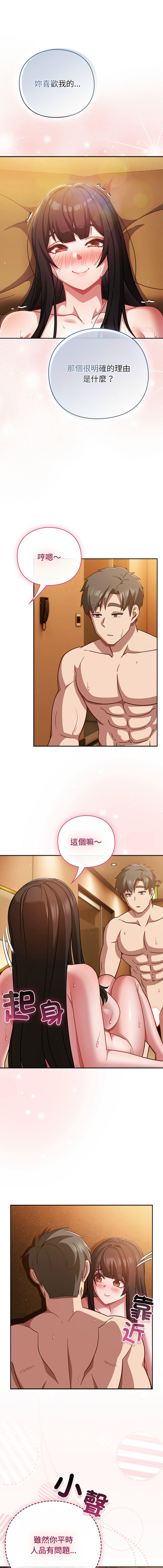[韩国漫画] 摸鱼生存指南/上班不要太认真 剧情,OL,职场#[17P]-1