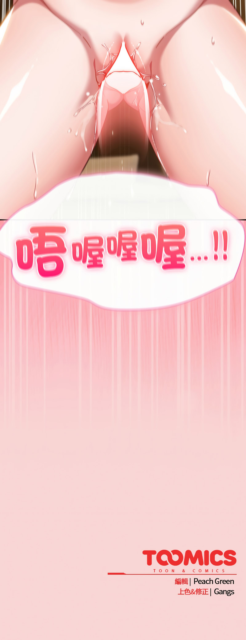 [韩国漫画] 摸鱼生存指南/上班不要太认真 剧情,OL,职场#[17P]-17