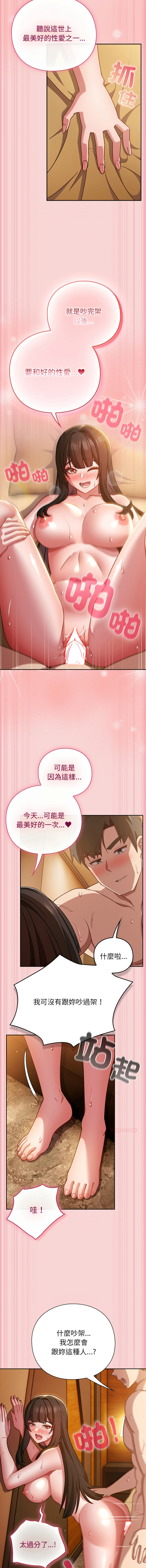 [韩国漫画] 摸鱼生存指南/上班不要太认真 剧情,OL,职场#[17P]-6