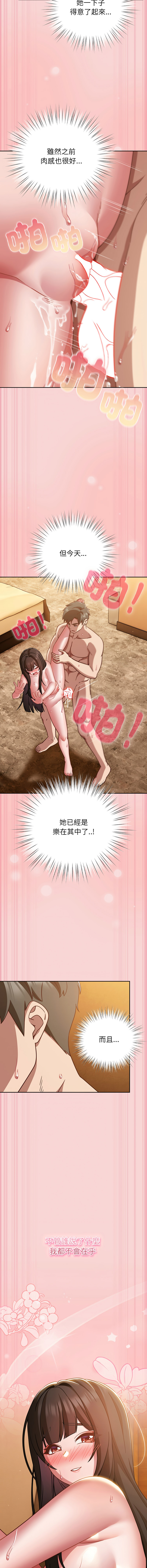 [韩国漫画] 摸鱼生存指南/上班不要太认真 剧情,OL,职场#[17P]-8
