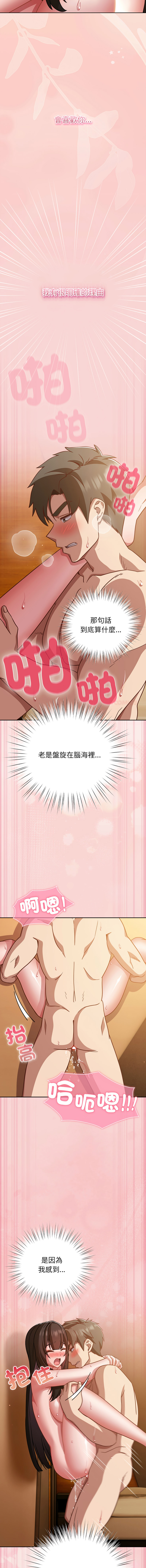 [韩国漫画] 摸鱼生存指南/上班不要太认真 剧情,OL,职场#[17P]-9