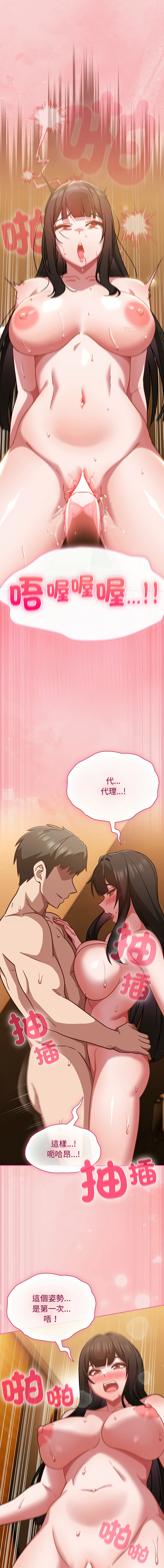 [韩国漫画] 摸鱼生存指南/上班不要太认真 剧情,OL,职场#[17P]-1