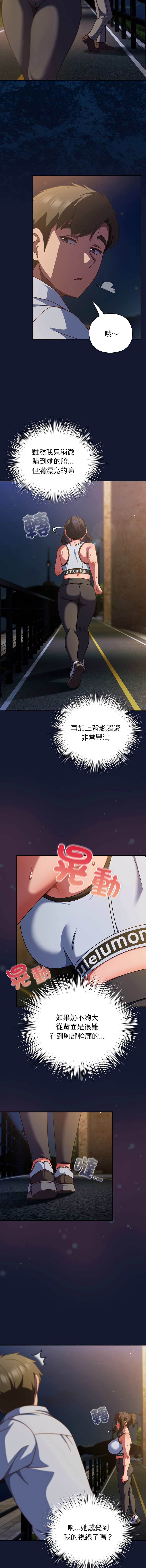 [韩国漫画] 摸鱼生存指南/上班不要太认真 剧情,OL,职场#[17P]-14