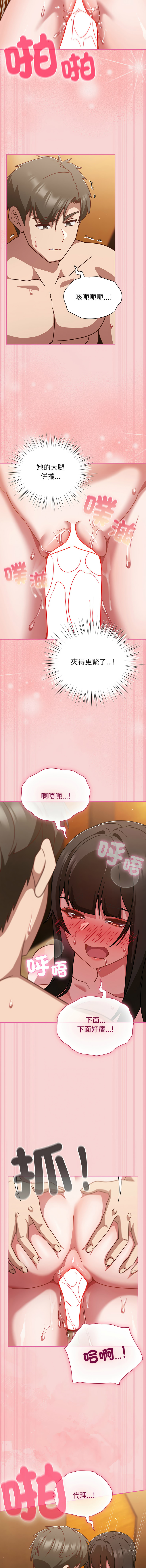 [韩国漫画] 摸鱼生存指南/上班不要太认真 剧情,OL,职场#[17P]-2