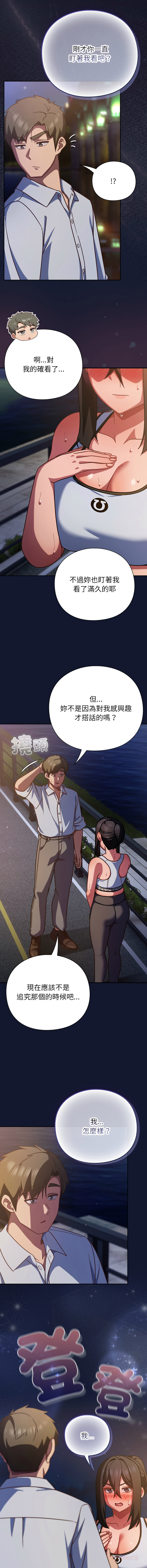 [韩国漫画] 摸鱼生存指南/上班不要太认真 剧情,OL,职场#[16P]-3