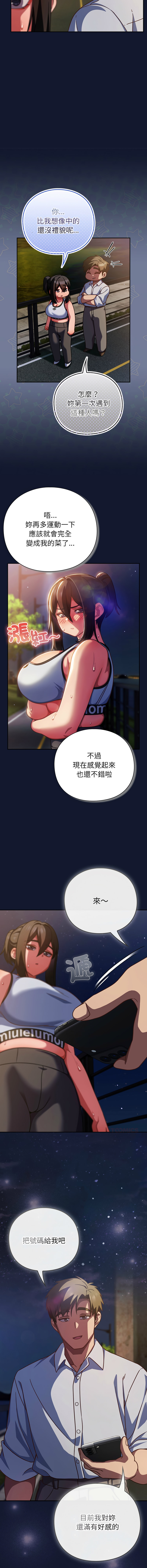 [韩国漫画] 摸鱼生存指南/上班不要太认真 剧情,OL,职场#[16P]-6