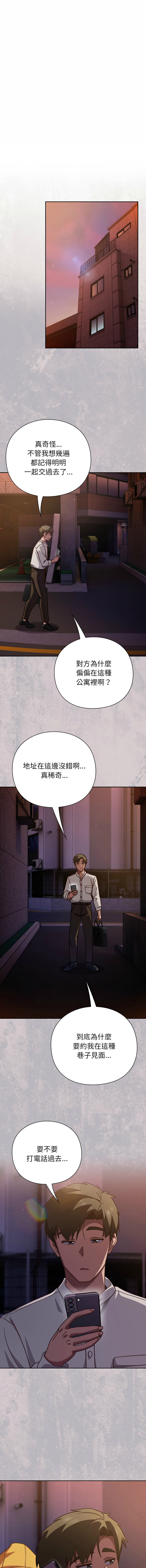 [韩国漫画] 摸鱼生存指南/上班不要太认真 剧情,OL,职场#[17P]-5
